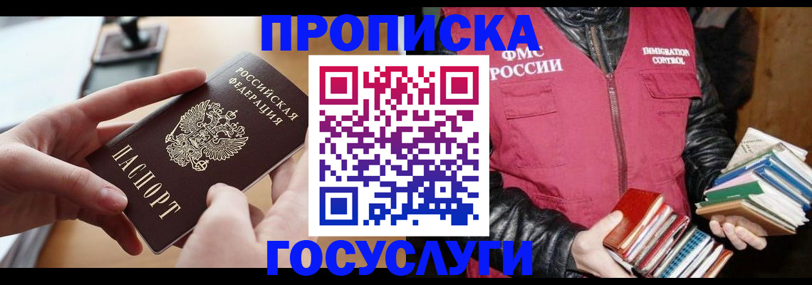 прописка паспорт в Новокуйбышевске
