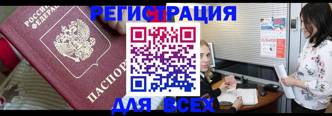 прописка в квартире в Новокуйбышевске