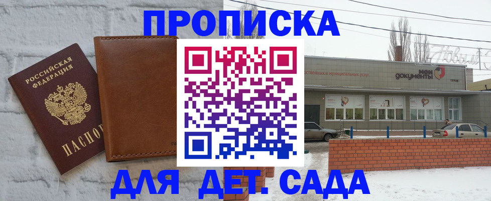 прописка иностранных граждан в Новокуйбышевске
