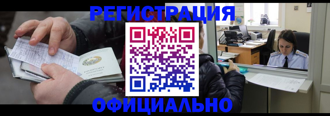 временная регистрация поиск в Новокуйбышевске