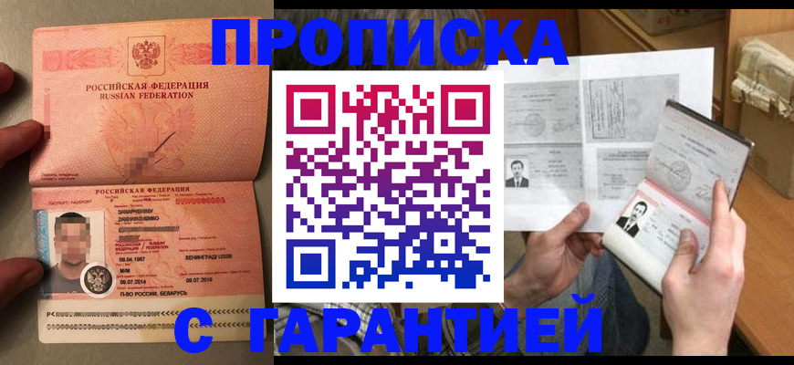 прописка от собственника в Новокуйбышевске