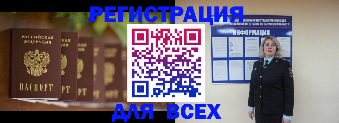 прописка для работы в Новокуйбышевске